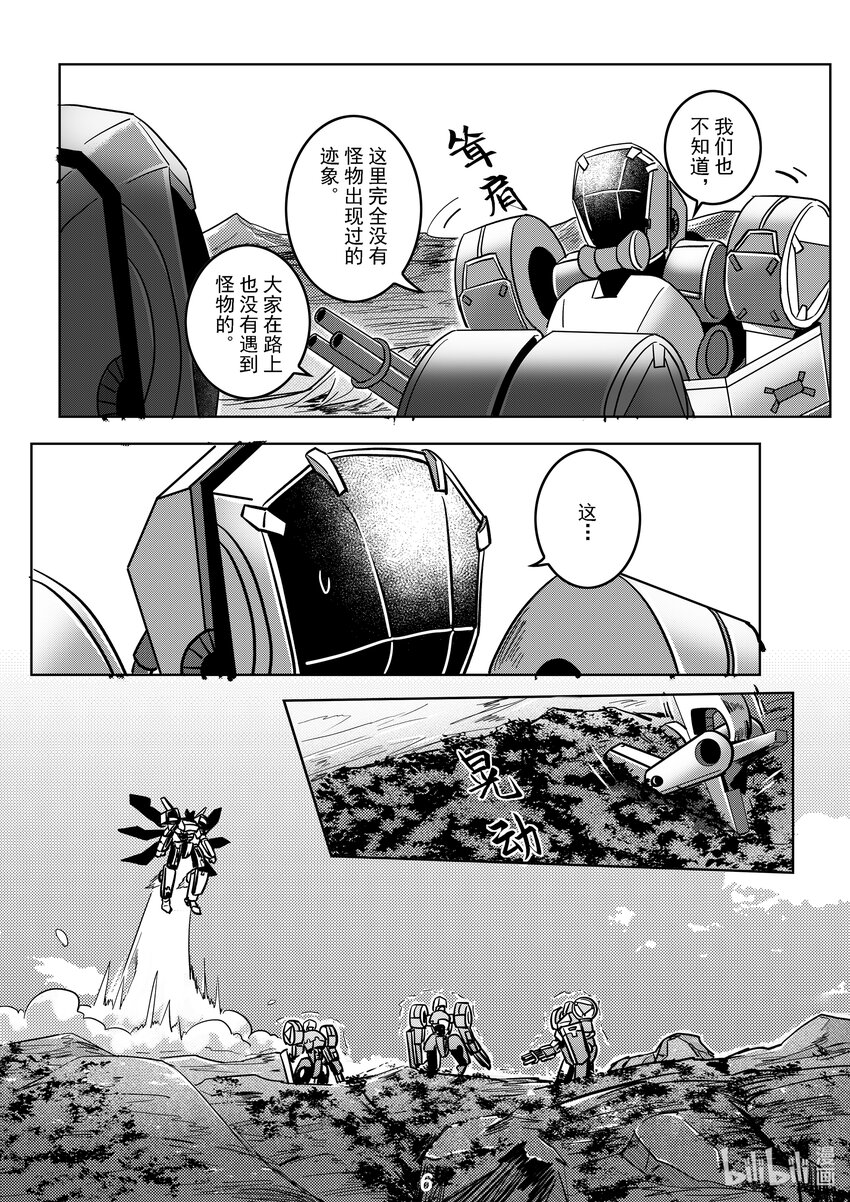 056 野心-第63话