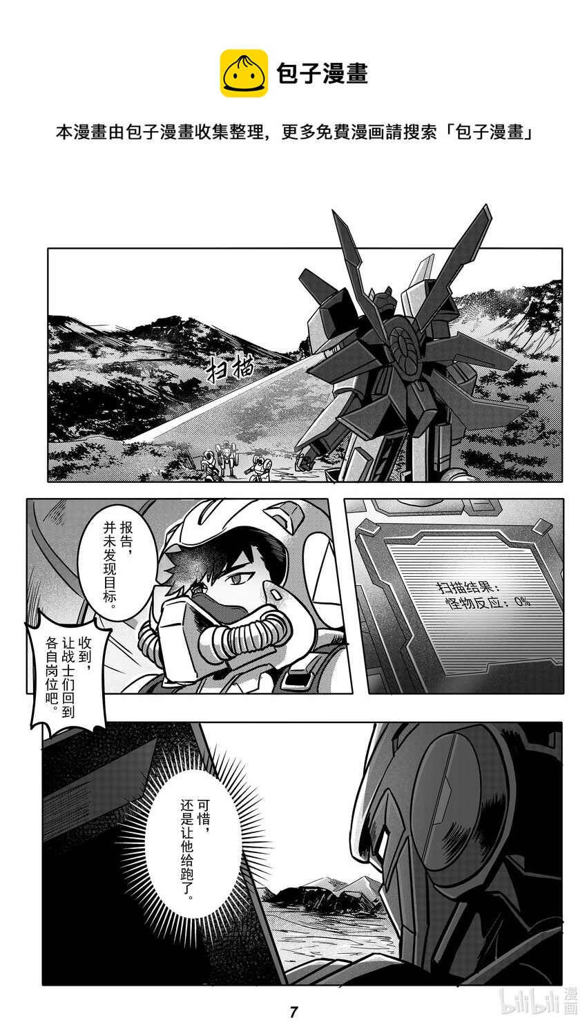 056 野心-第63话