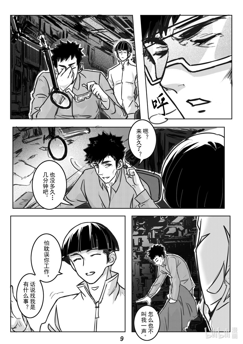 057 铠甲-第65话