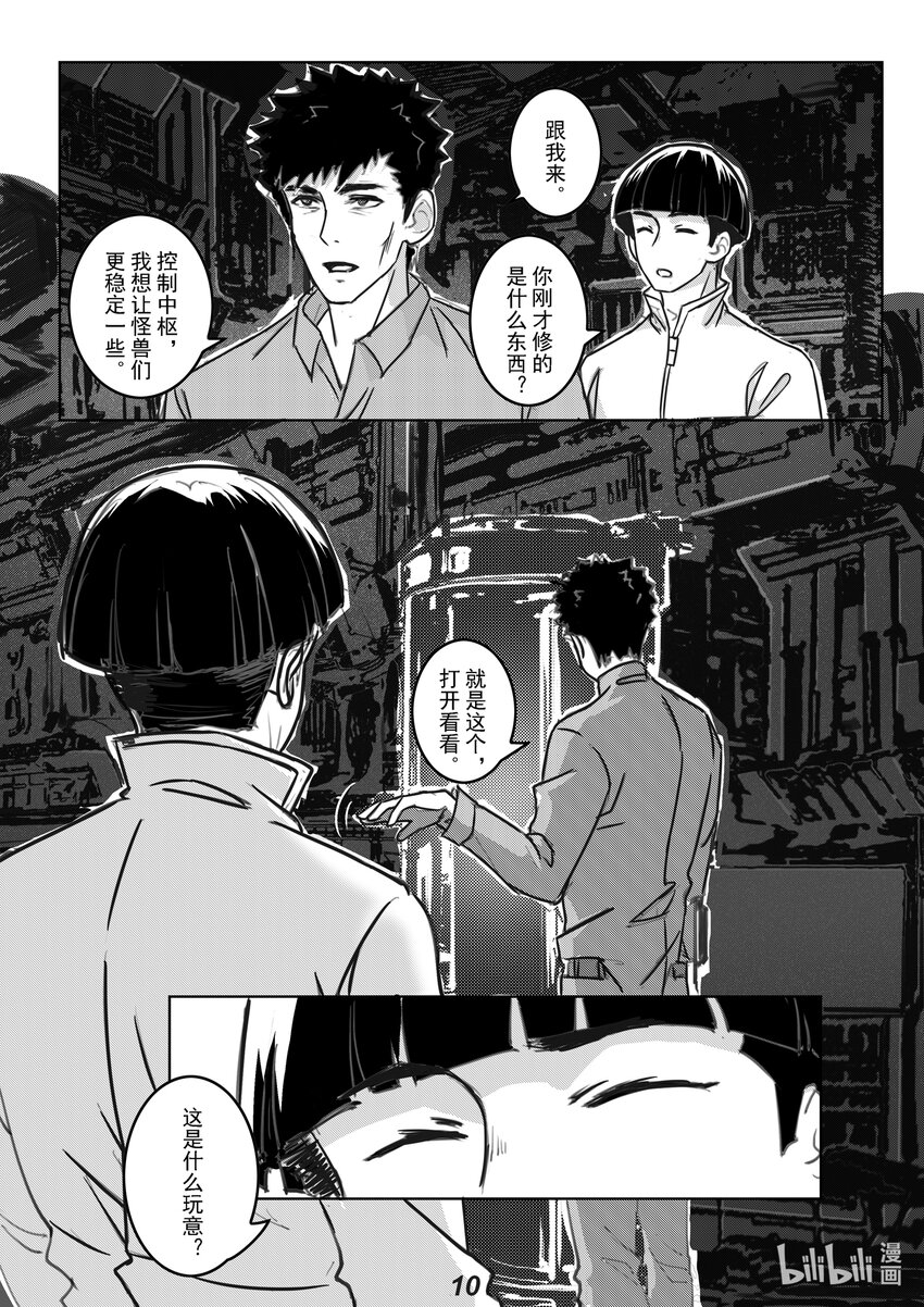 057 铠甲-第65话
