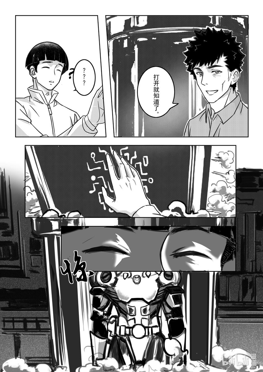 057 铠甲-第65话