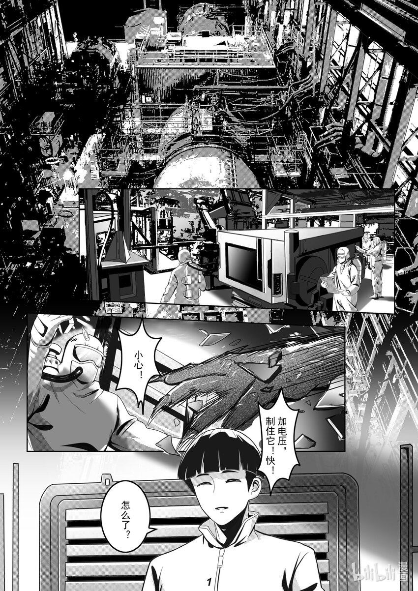 057 铠甲-第65话