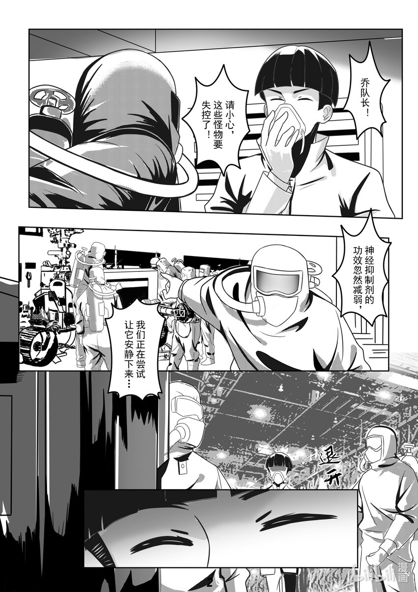 057 铠甲-第65话