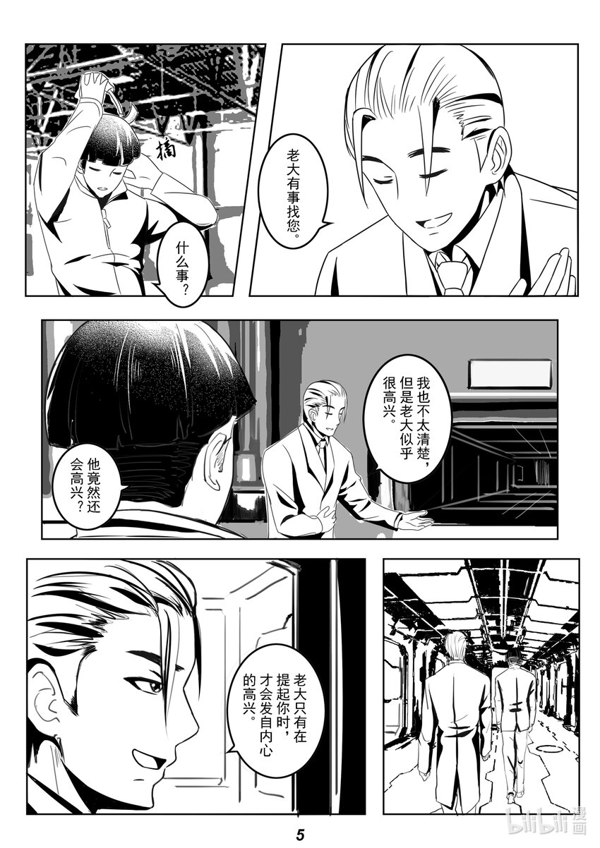 057 铠甲-第65话
