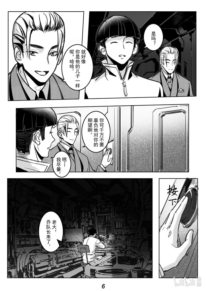057 铠甲-第65话