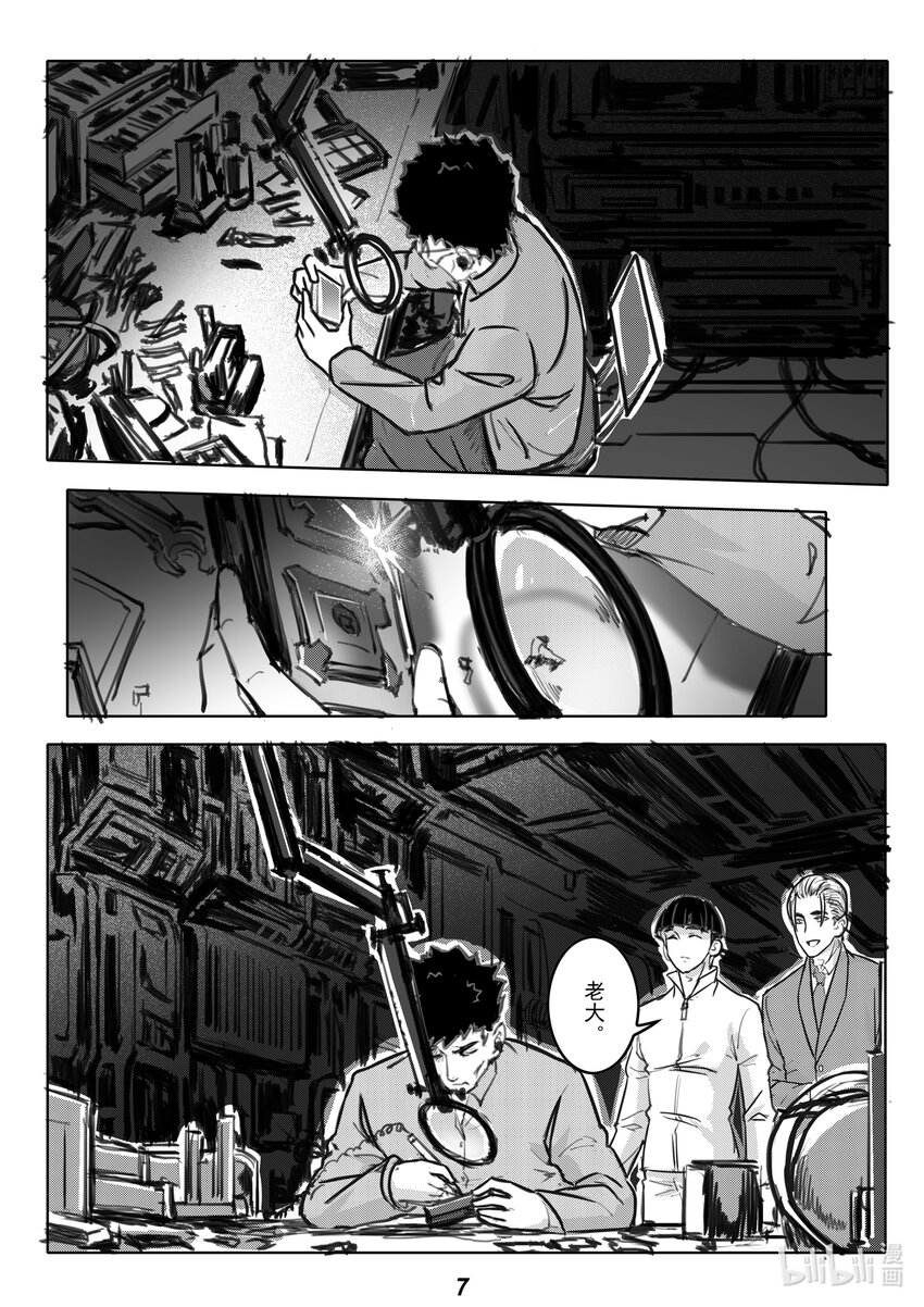 057 铠甲-第65话