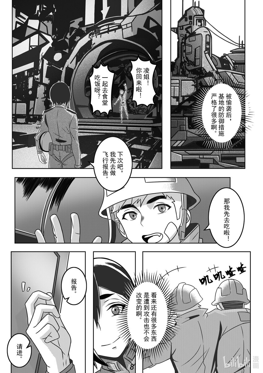 058 备份-第67话