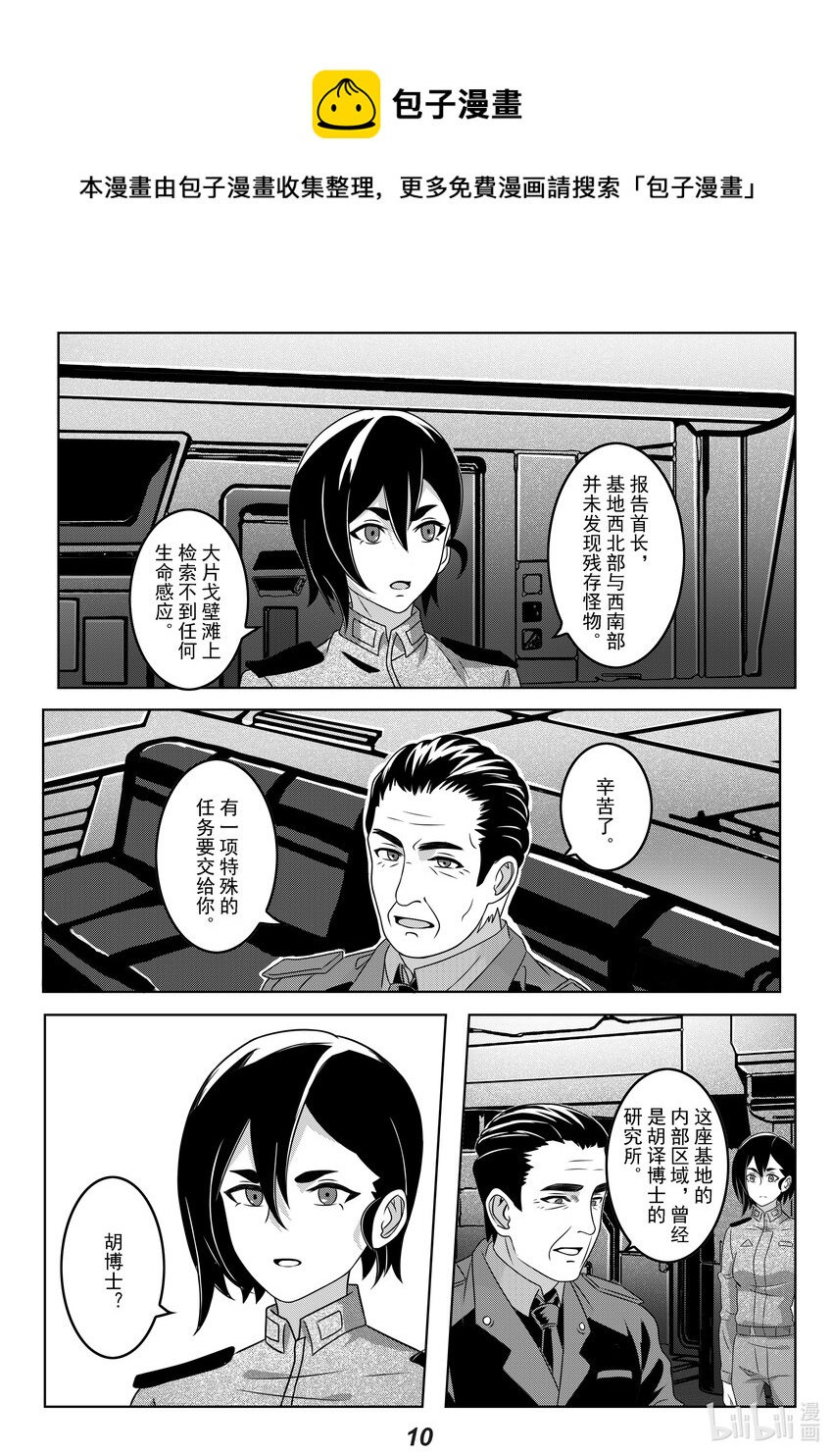 058 备份-第67话