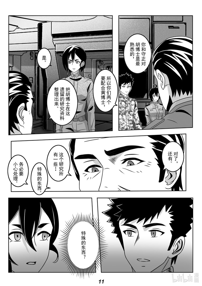 058 备份-第67话