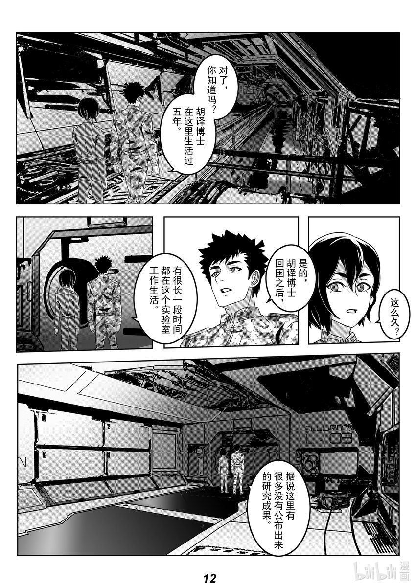 058 备份-第67话