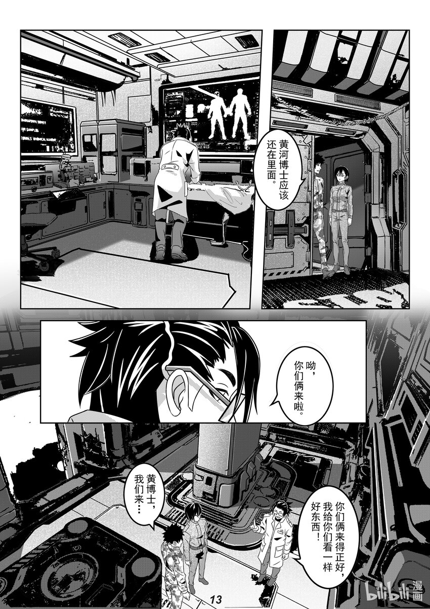 058 备份-第67话