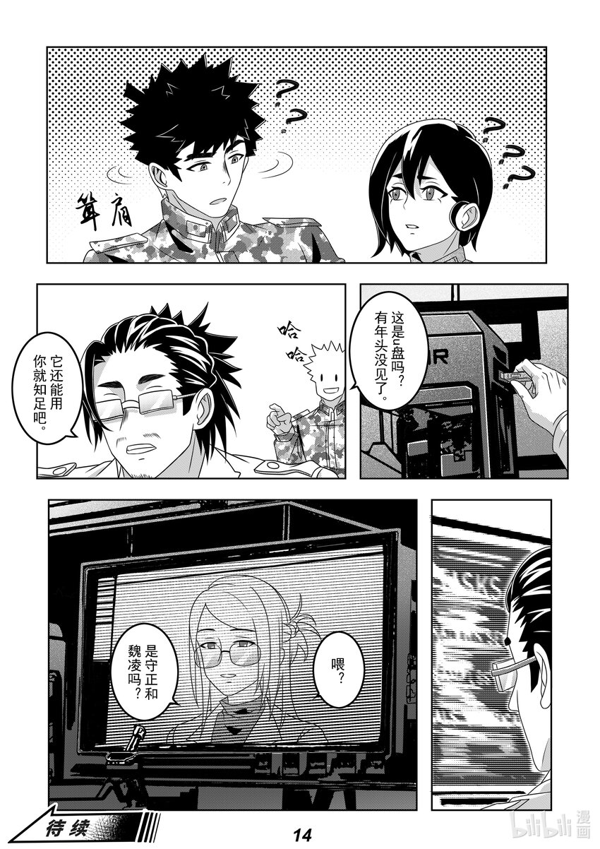 058 备份-第67话