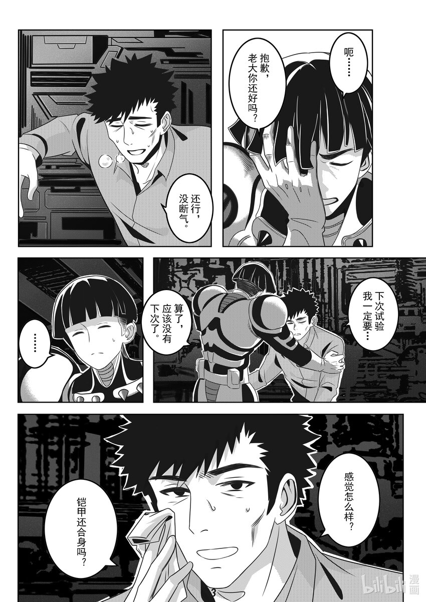 058 备份-第67话