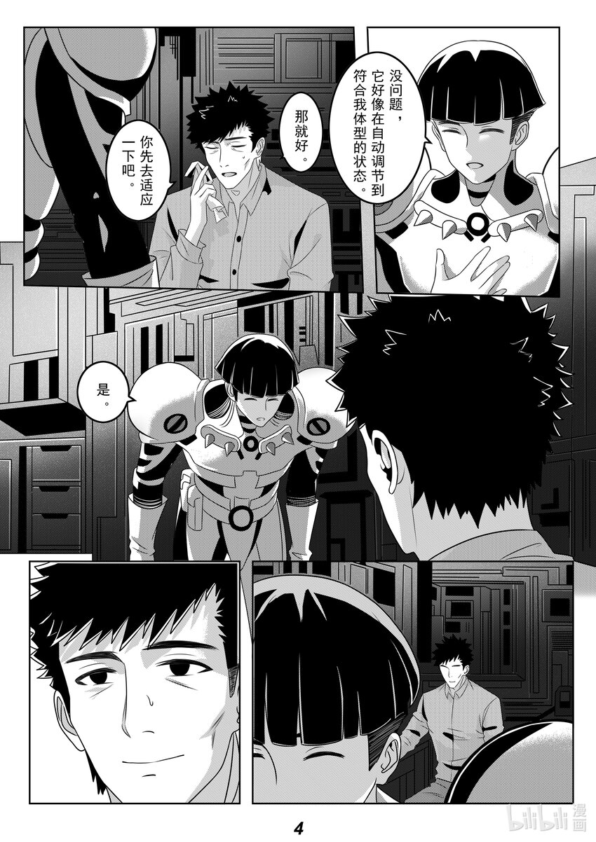 058 备份-第67话