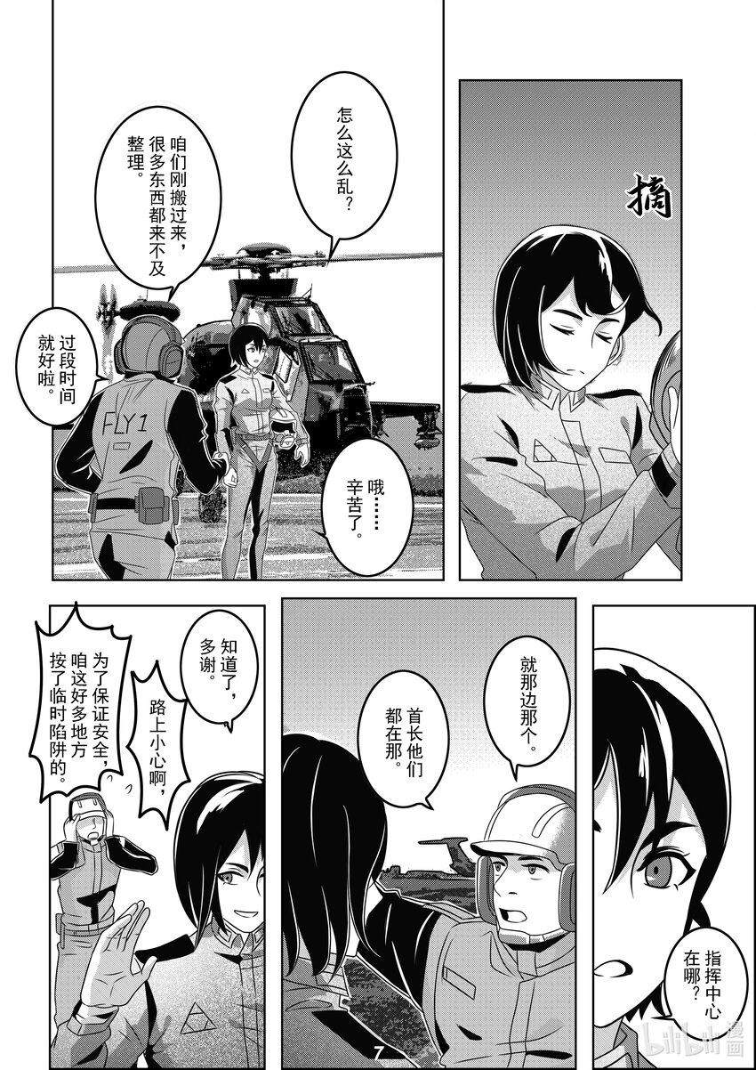 058 备份-第67话