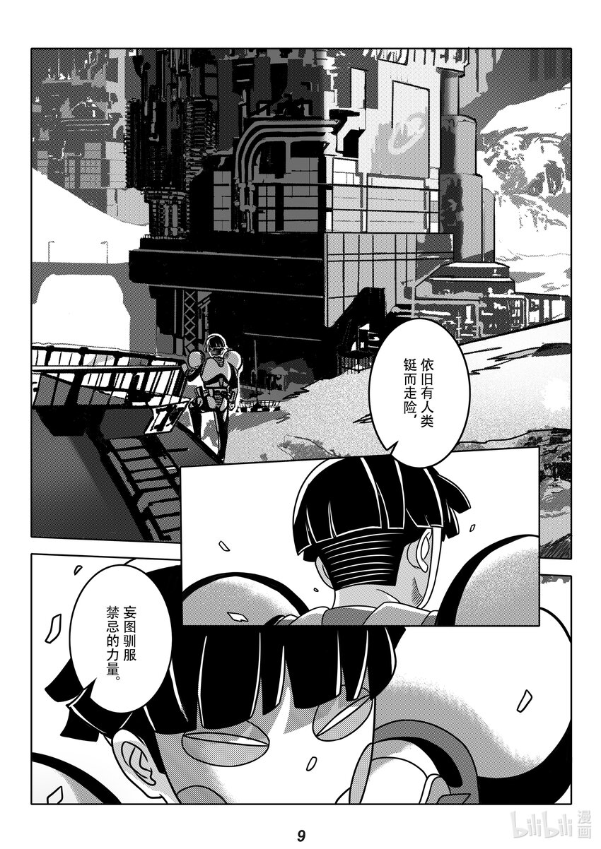 060 胚胎-第69话