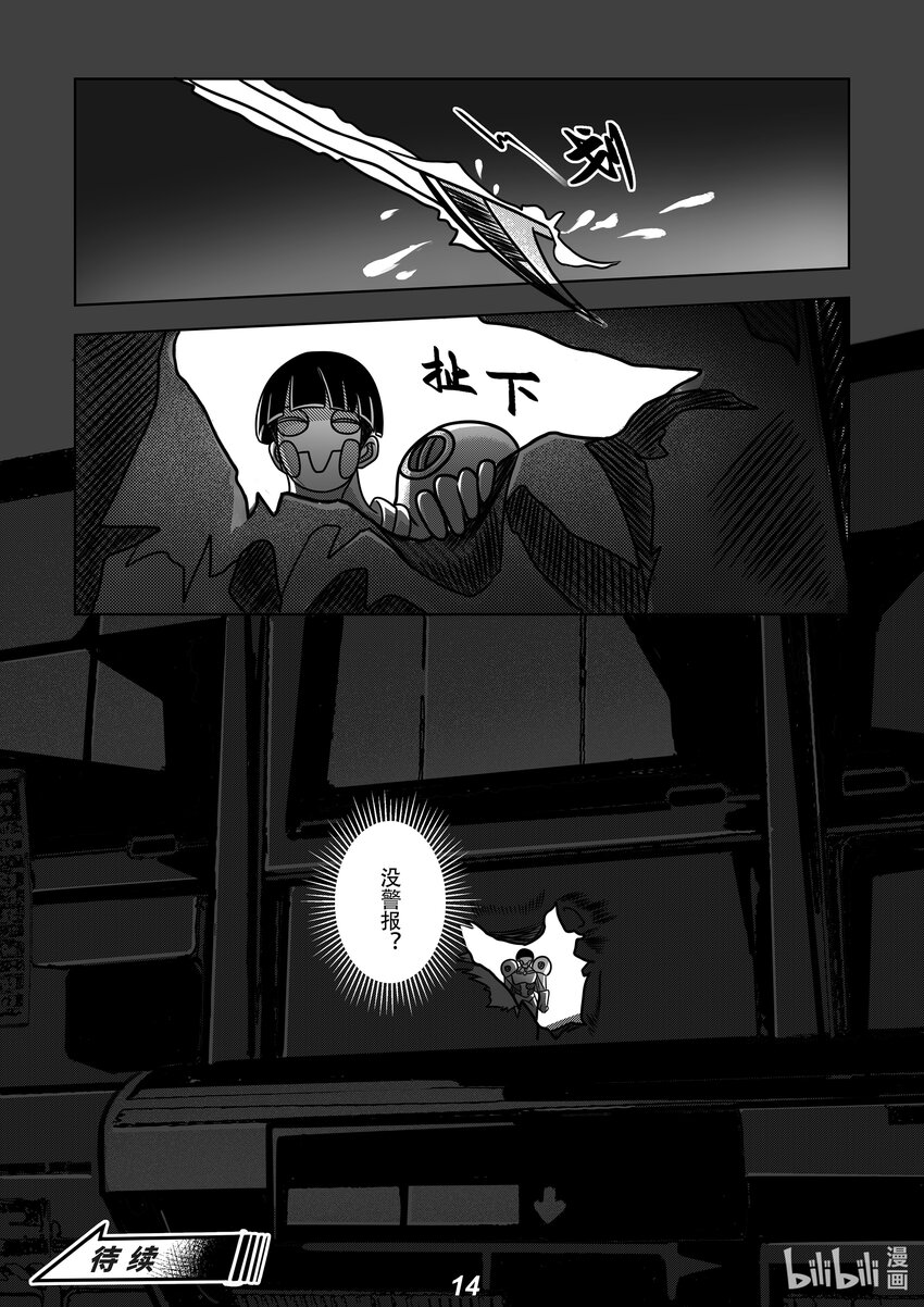 060 胚胎-第69话