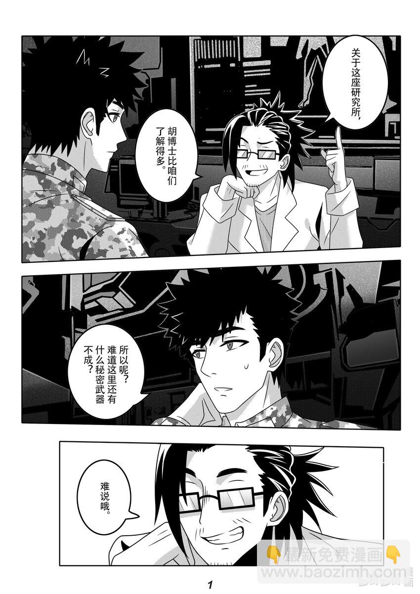 060 胚胎-第69话