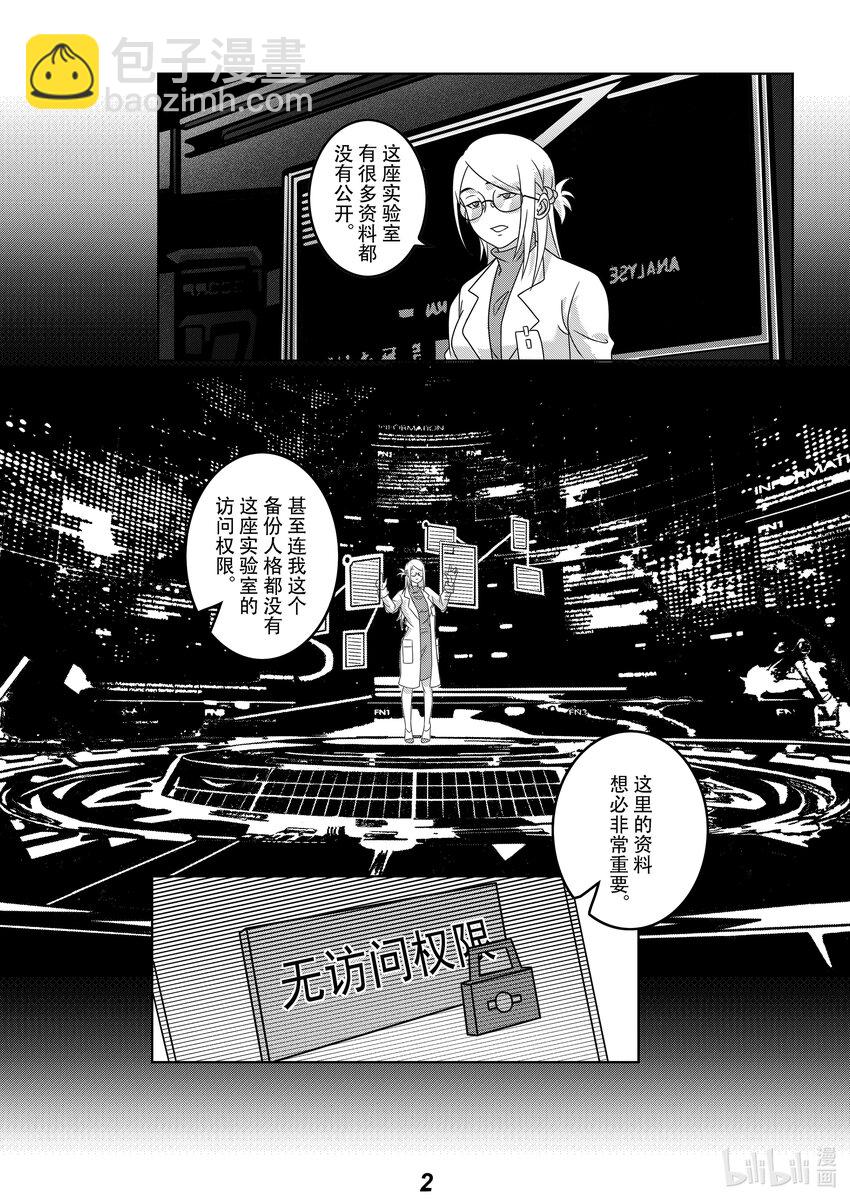 060 胚胎-第69话