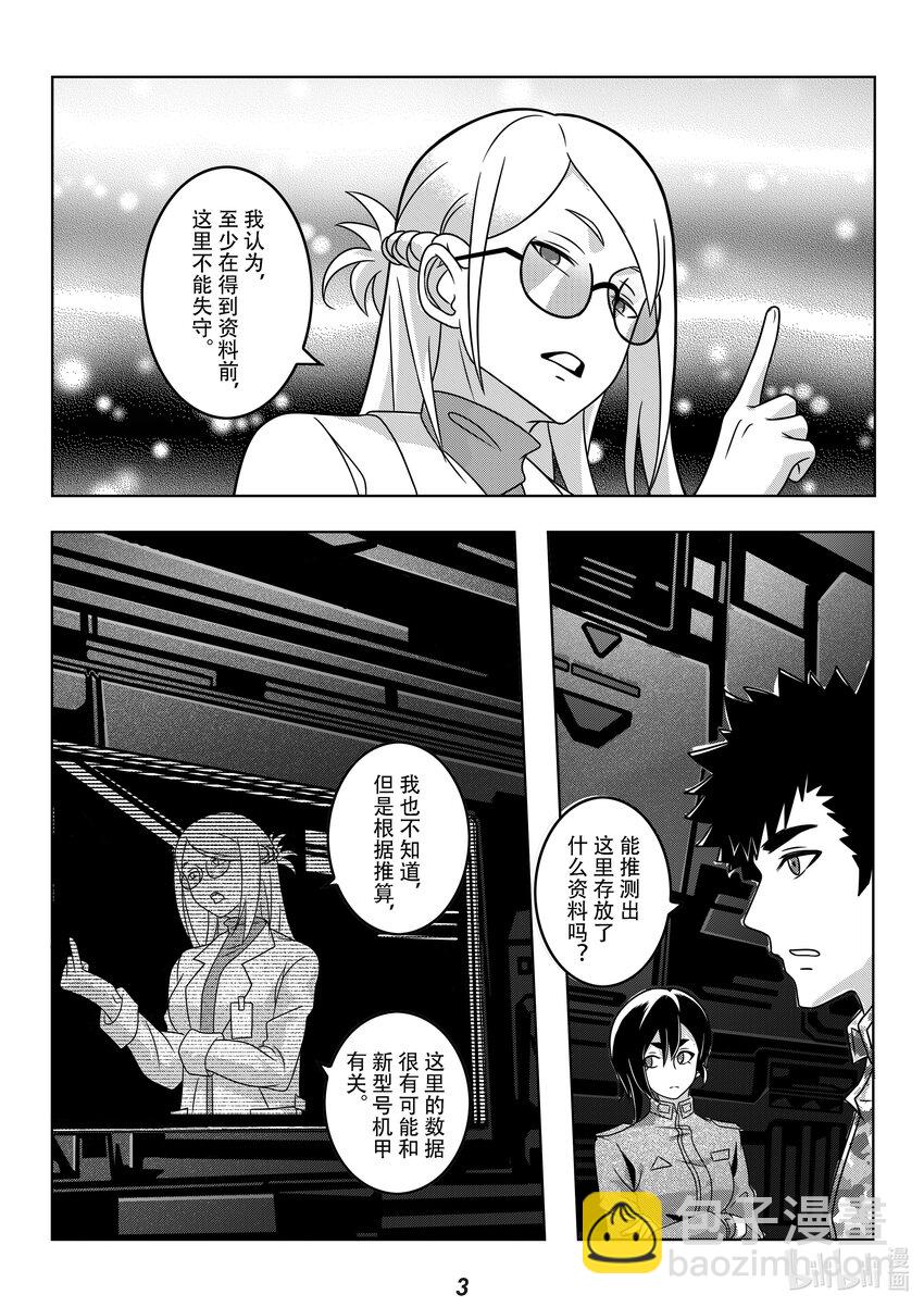 060 胚胎-第69话