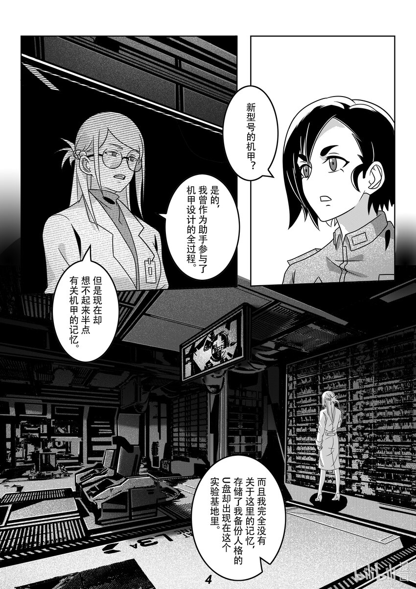 060 胚胎-第69话