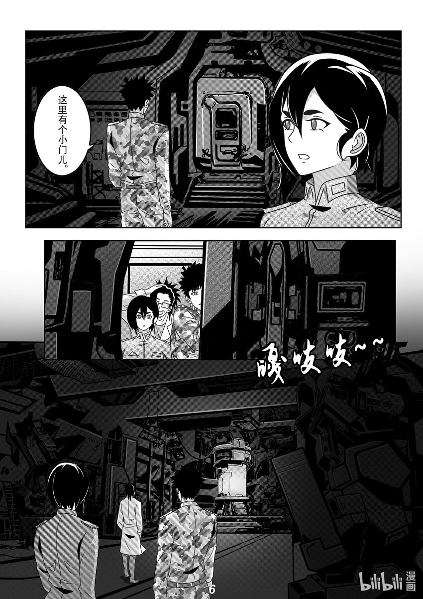 060 胚胎-第69话