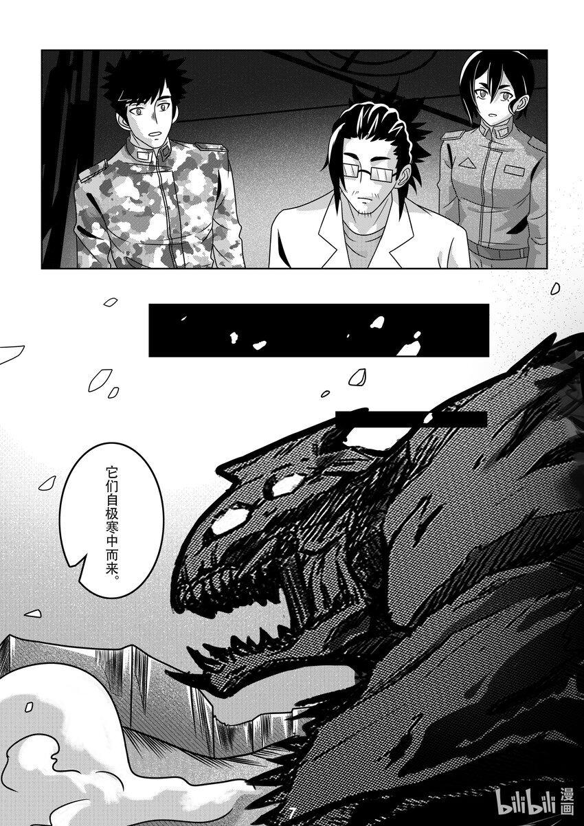 060 胚胎-第69话