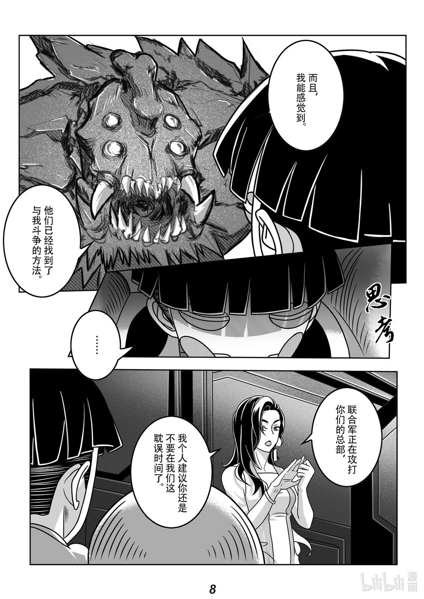 062 弑君-第71话
