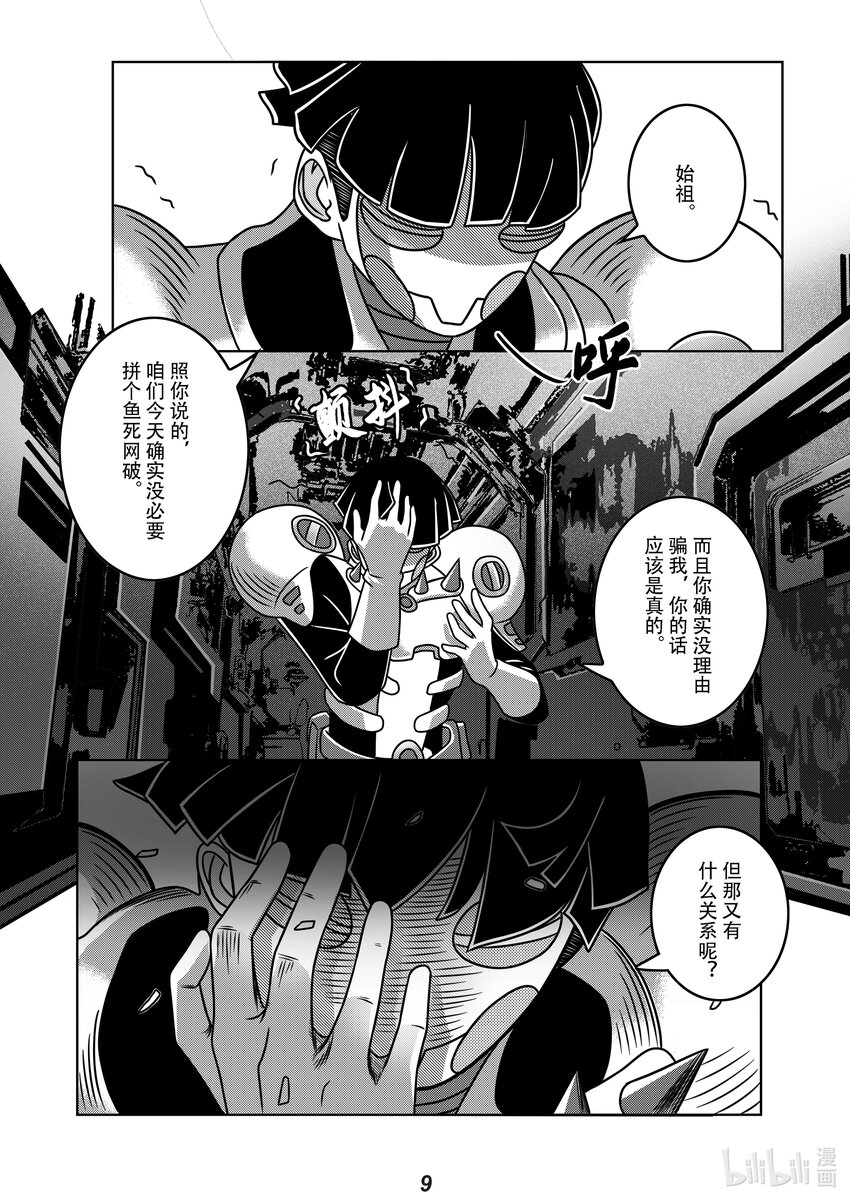 062 弑君-第71话