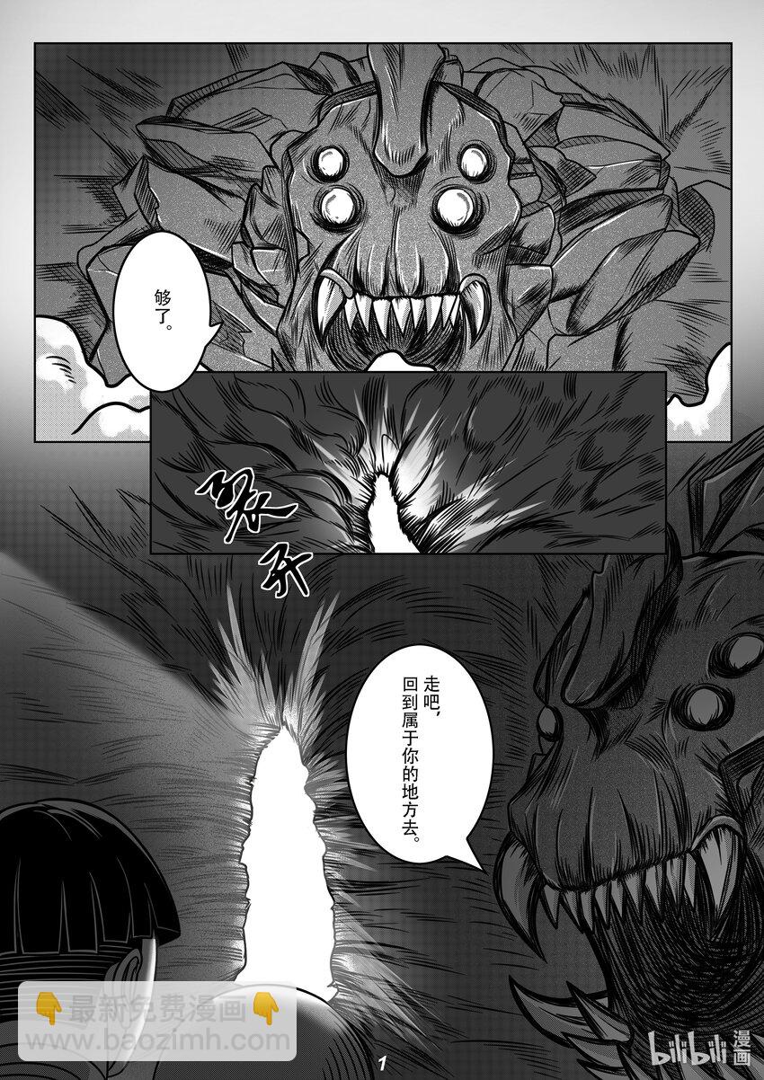 062 弑君-第71话