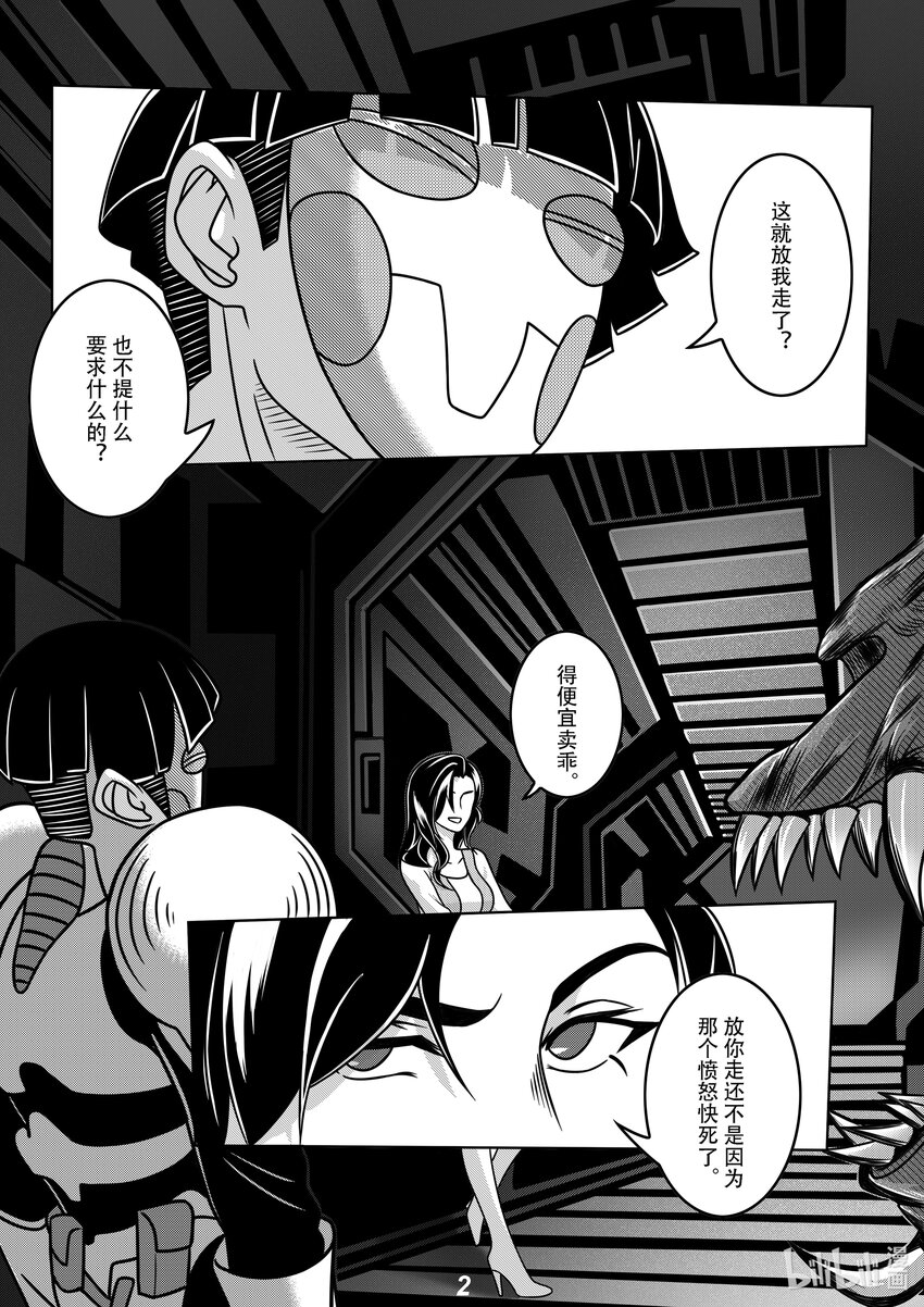 062 弑君-第71话