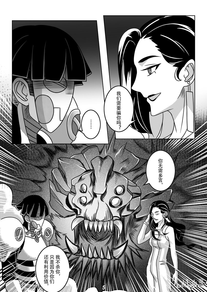 062 弑君-第71话