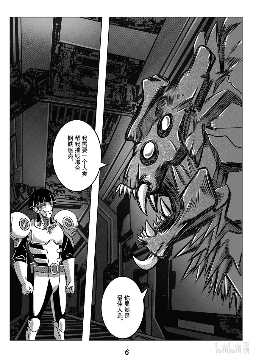 062 弑君-第71话