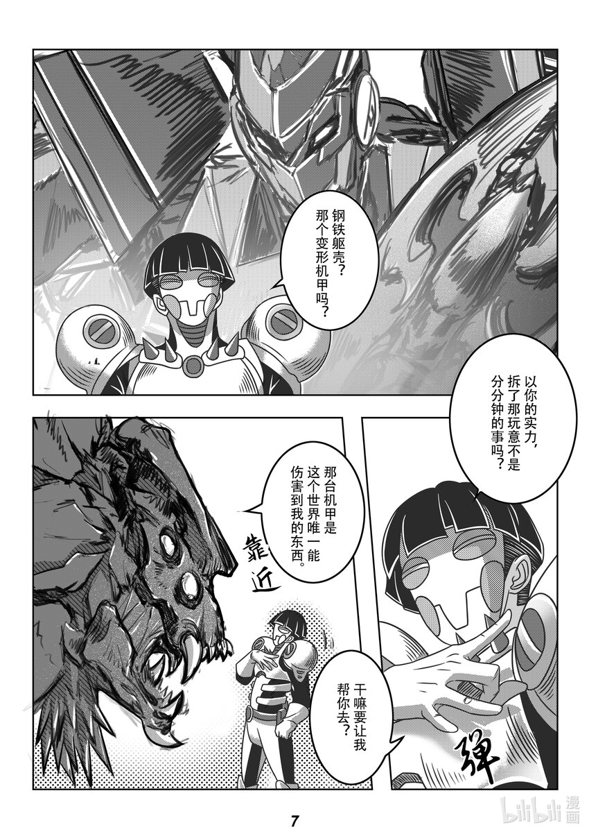 062 弑君-第71话
