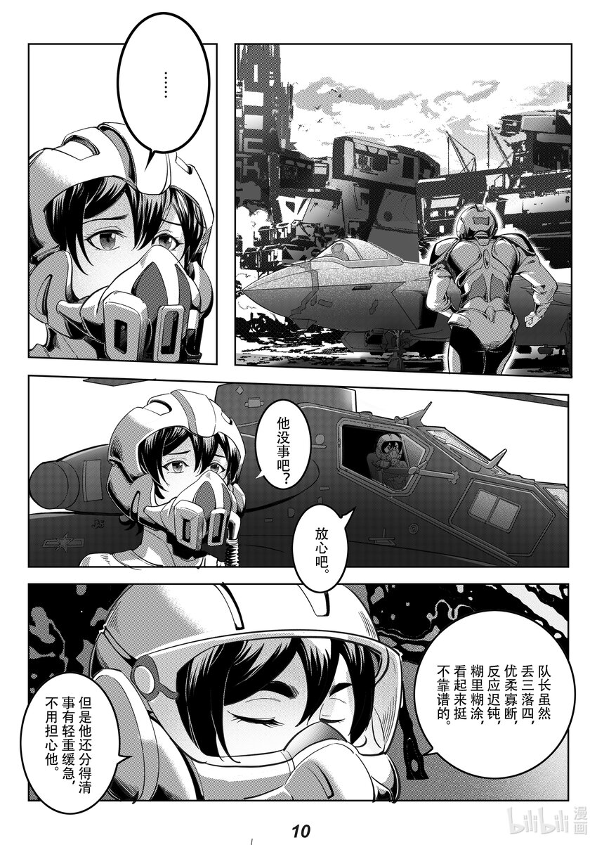 064 偷袭-第73话