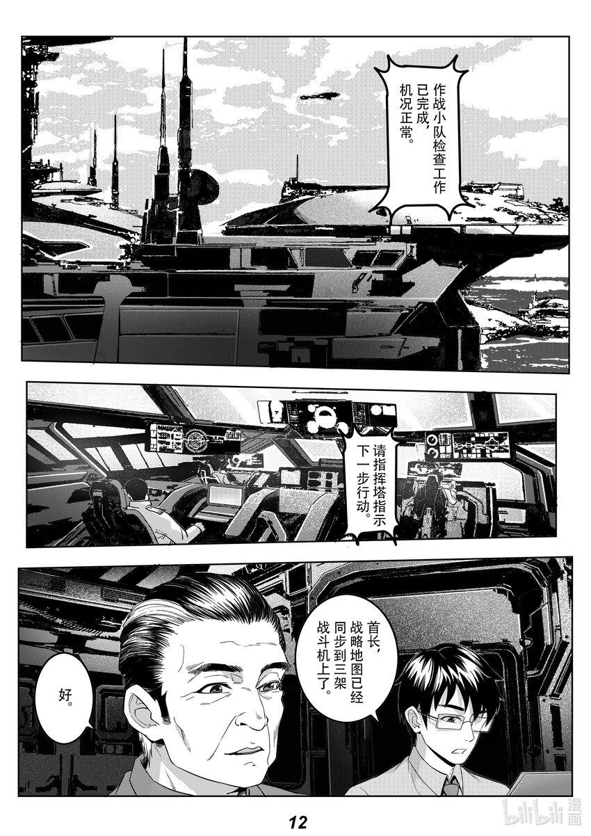 064 偷袭-第73话