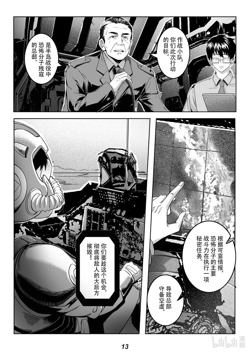 064 偷袭-第73话