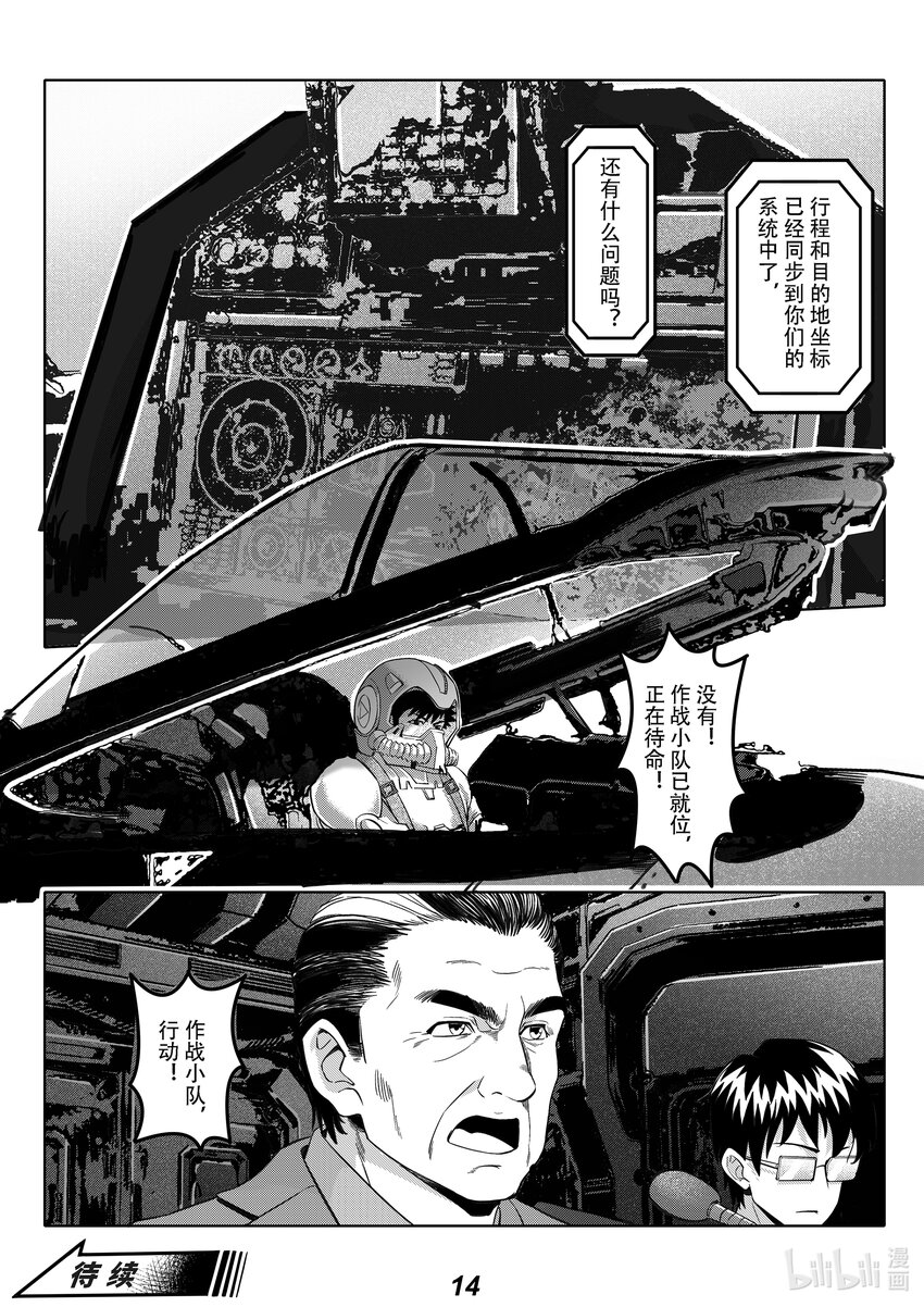 064 偷袭-第73话