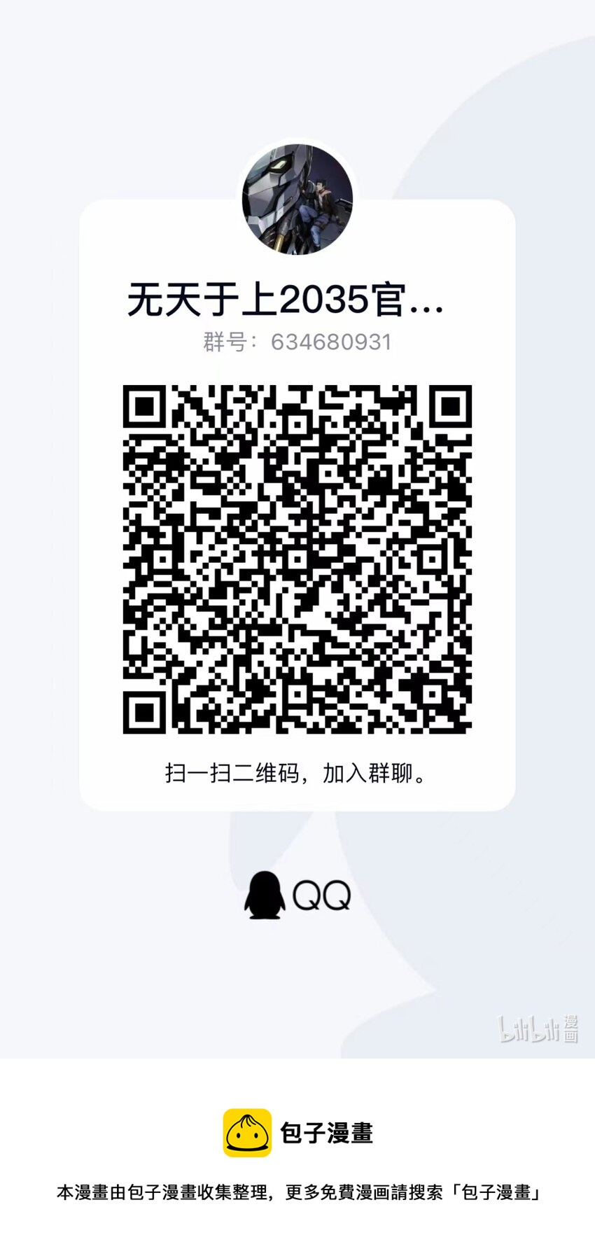 064 偷袭-第73话