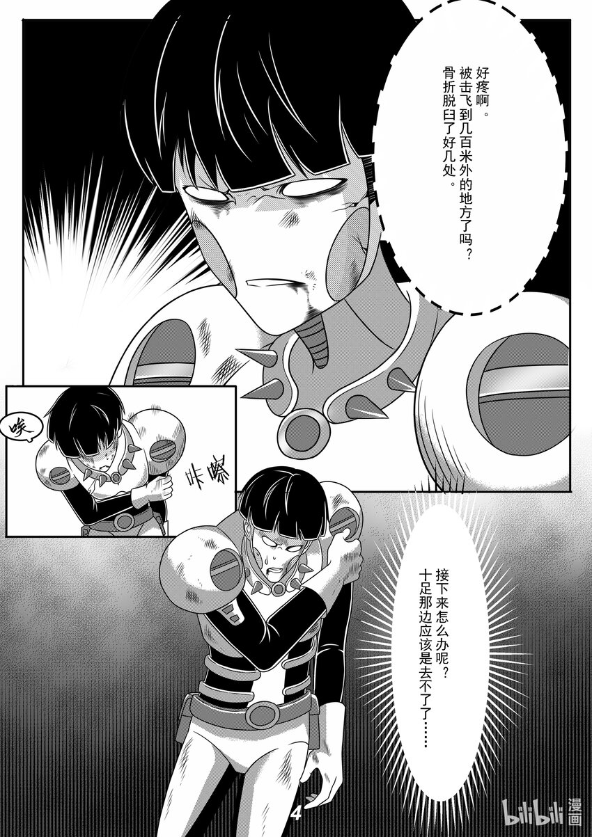 064 偷袭-第73话