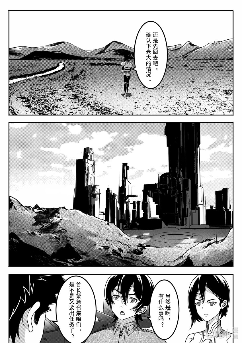 064 偷袭-第73话
