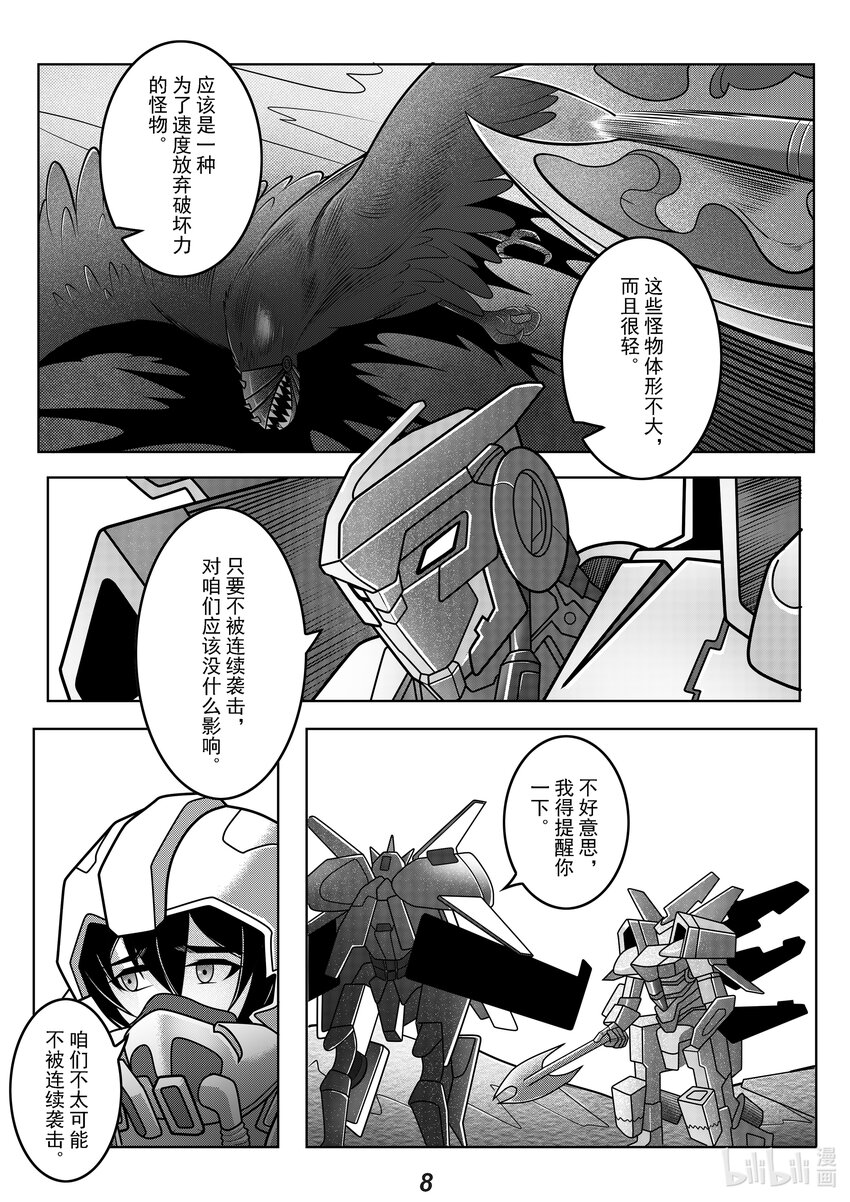 066 冲击-第75话