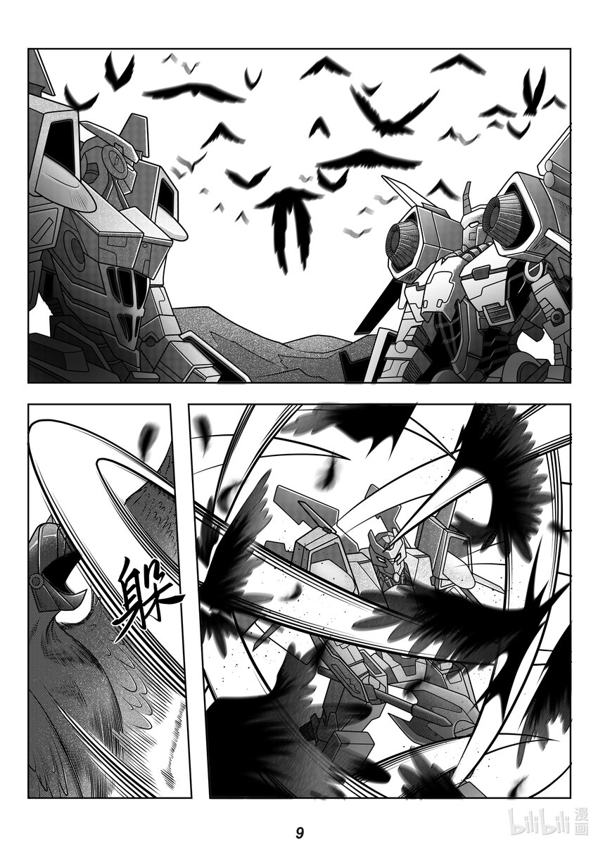 066 冲击-第75话