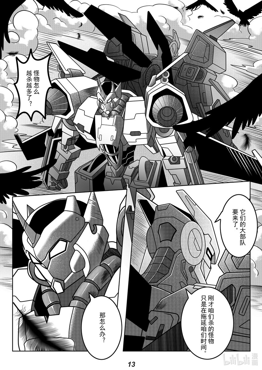 066 冲击-第75话
