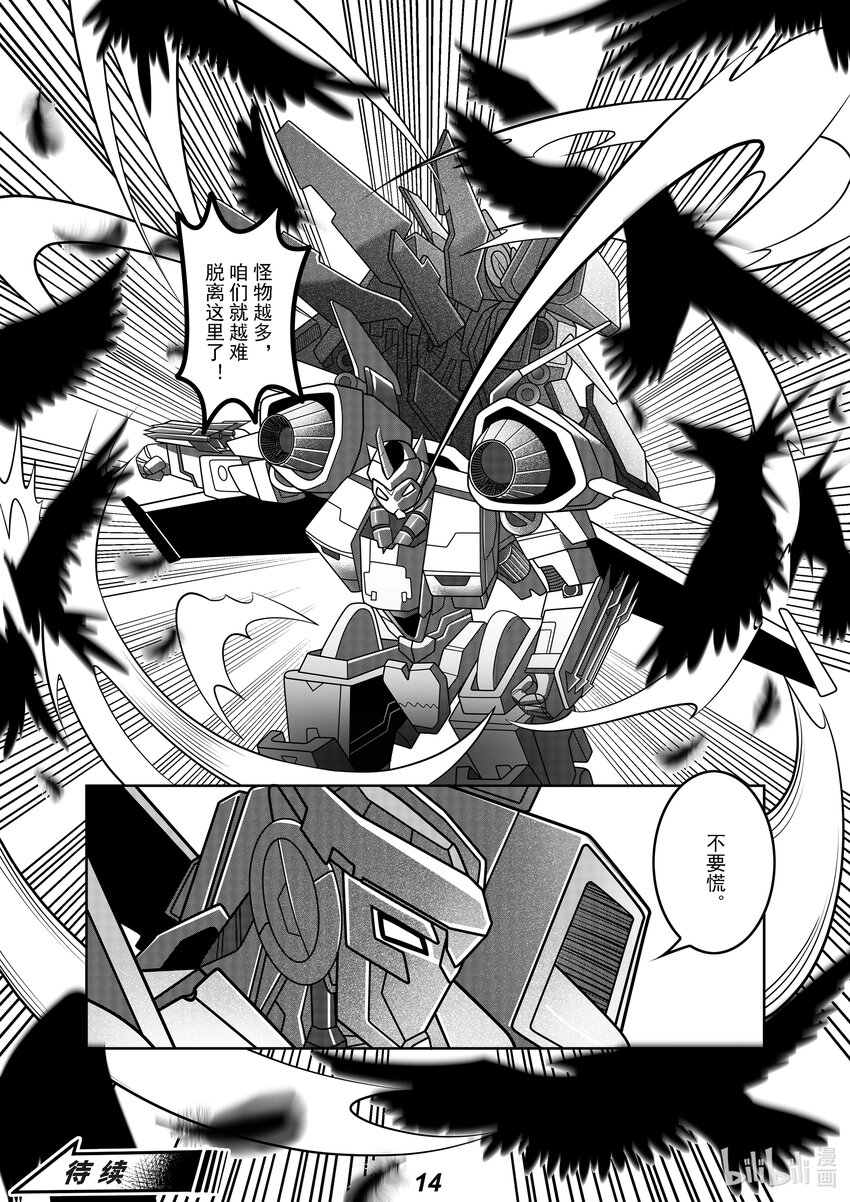 066 冲击-第75话
