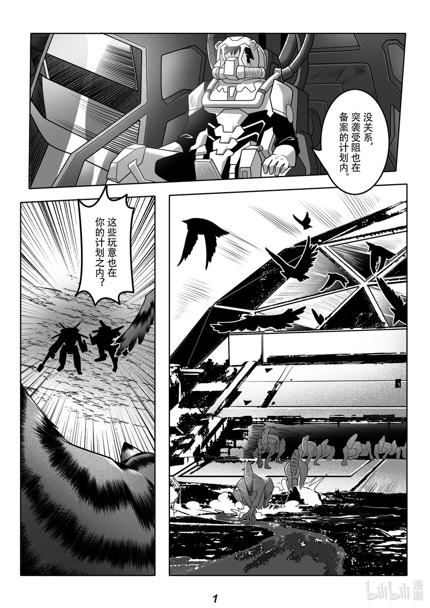 066 冲击-第75话