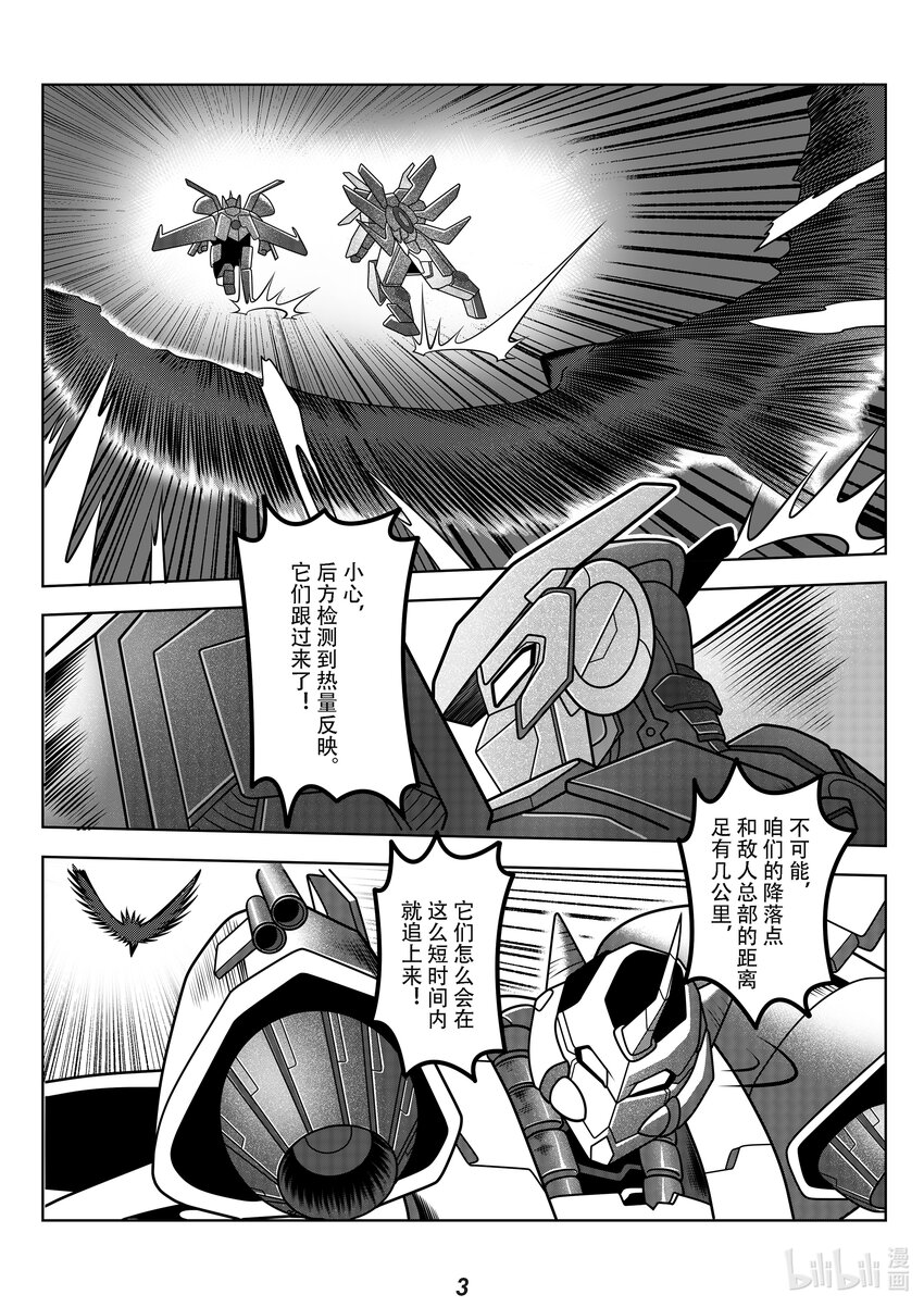 066 冲击-第75话