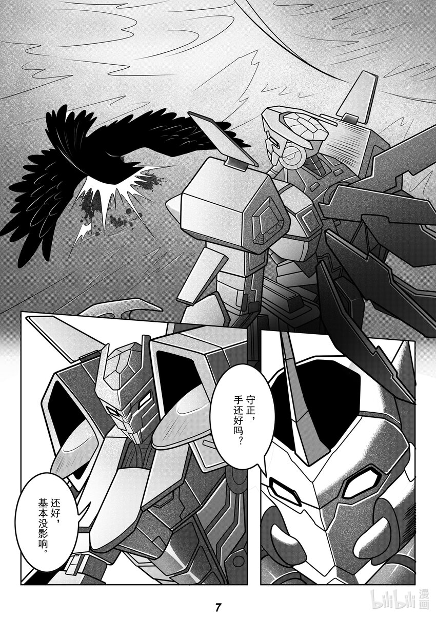 066 冲击-第75话