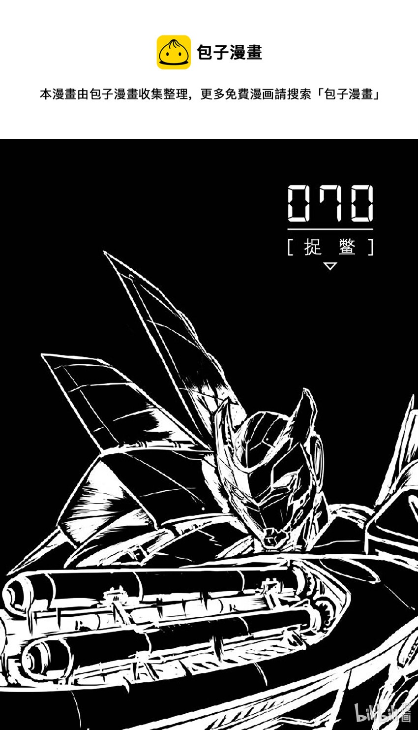 070 捉鳖-第79话