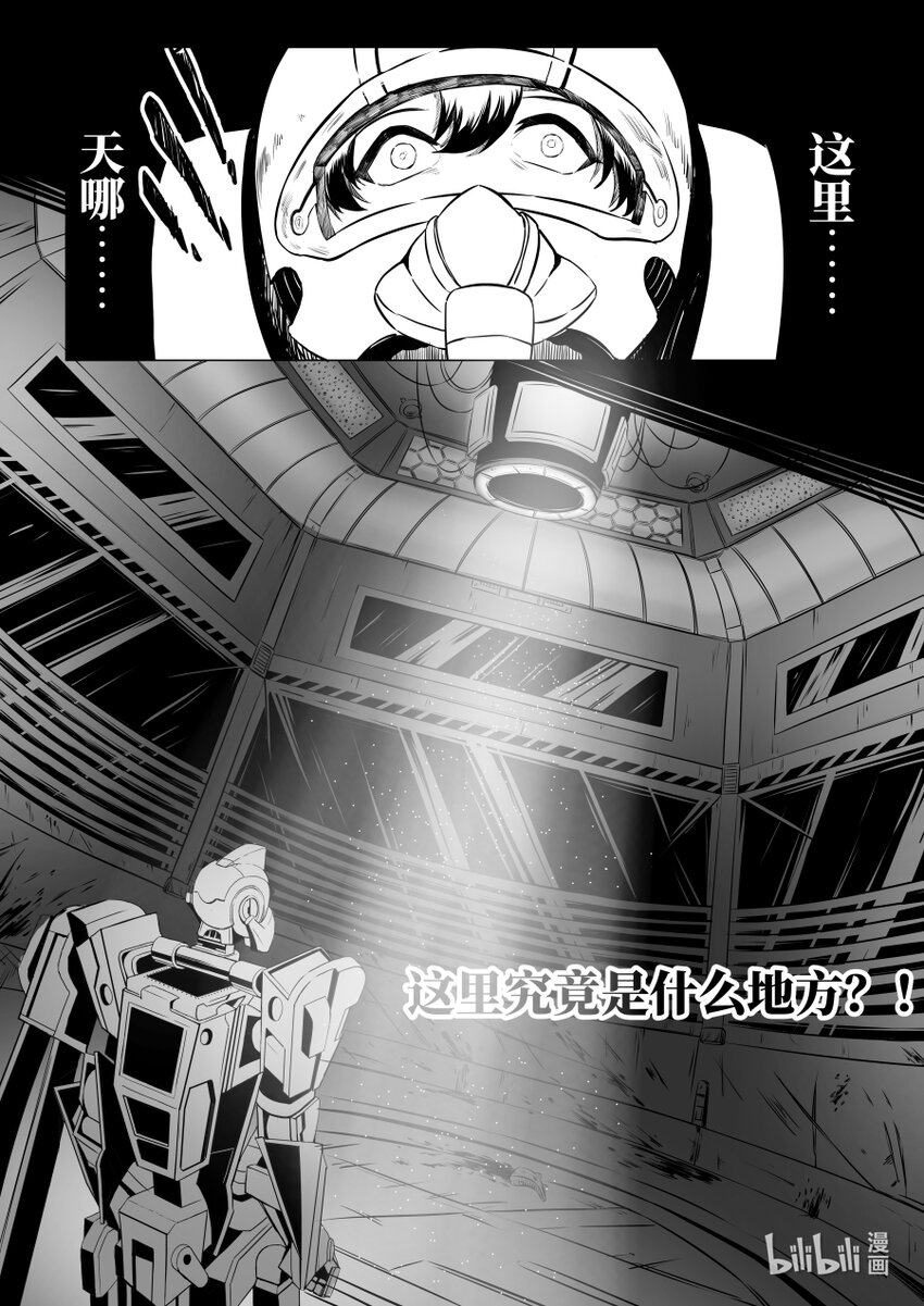 070 捉鳖-第79话